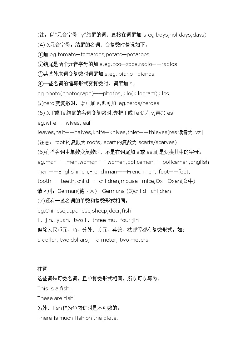 2022年九年级中考英语语法知识梳理 -名词全解教案03
