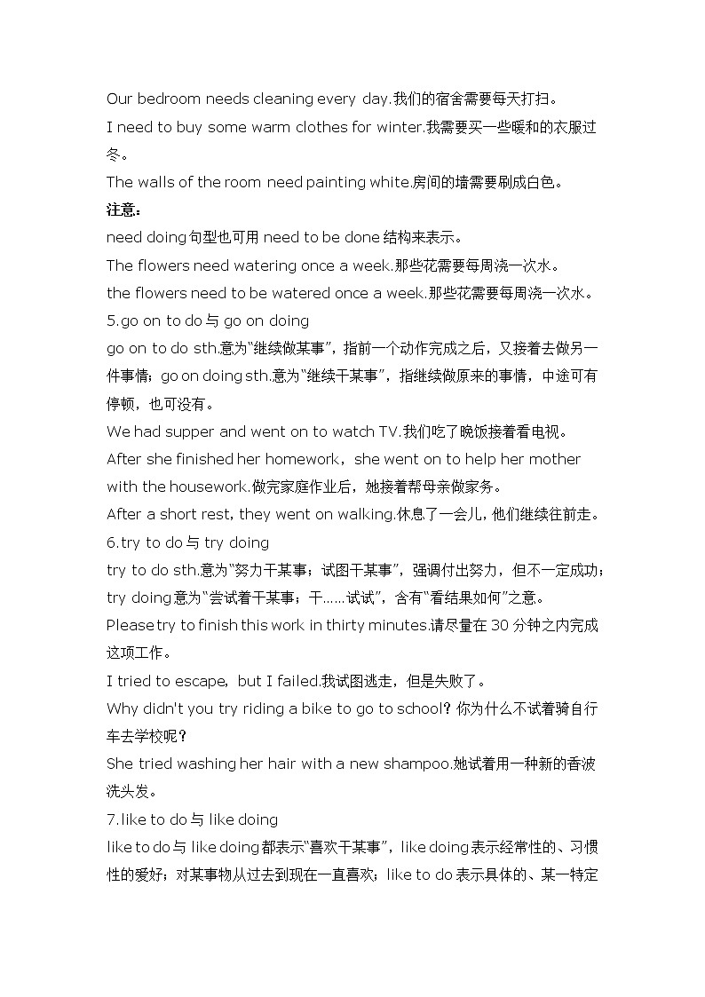 2022年九年级中考英语语法知识梳理 -非谓语动词句型教案02