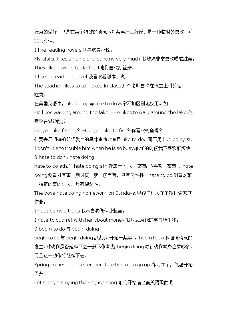 2022年九年级中考英语语法知识梳理 -非谓语动词句型教案03