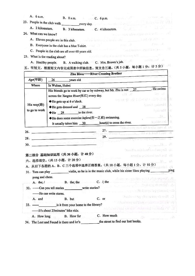 成都市师大一中2019-2020学年度春季七年级英语第一次月考试题(有二维码听力和答案)第2页