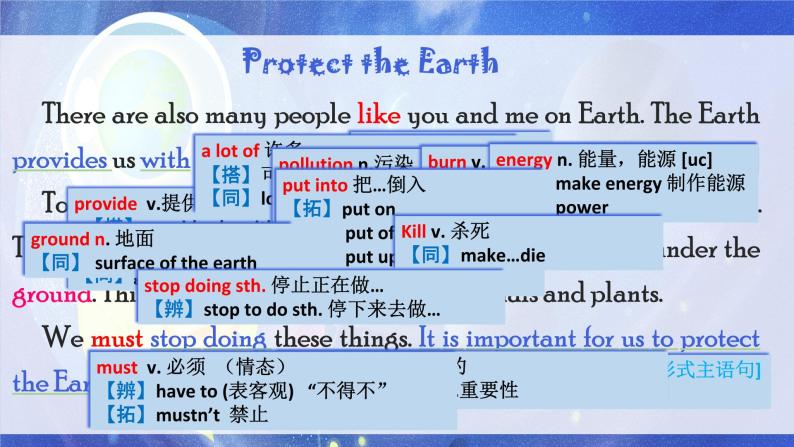 牛津深圳版英语七年级上册unit 03 The earth PPT07