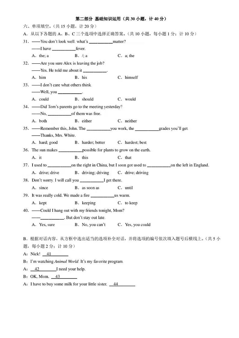 成都市石室中学2019-2020学年度春季八年级英语第一次月考试题(有二维码听力和答案)03