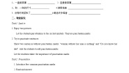 牛津译林版八年级下册Study skills导学案及答案