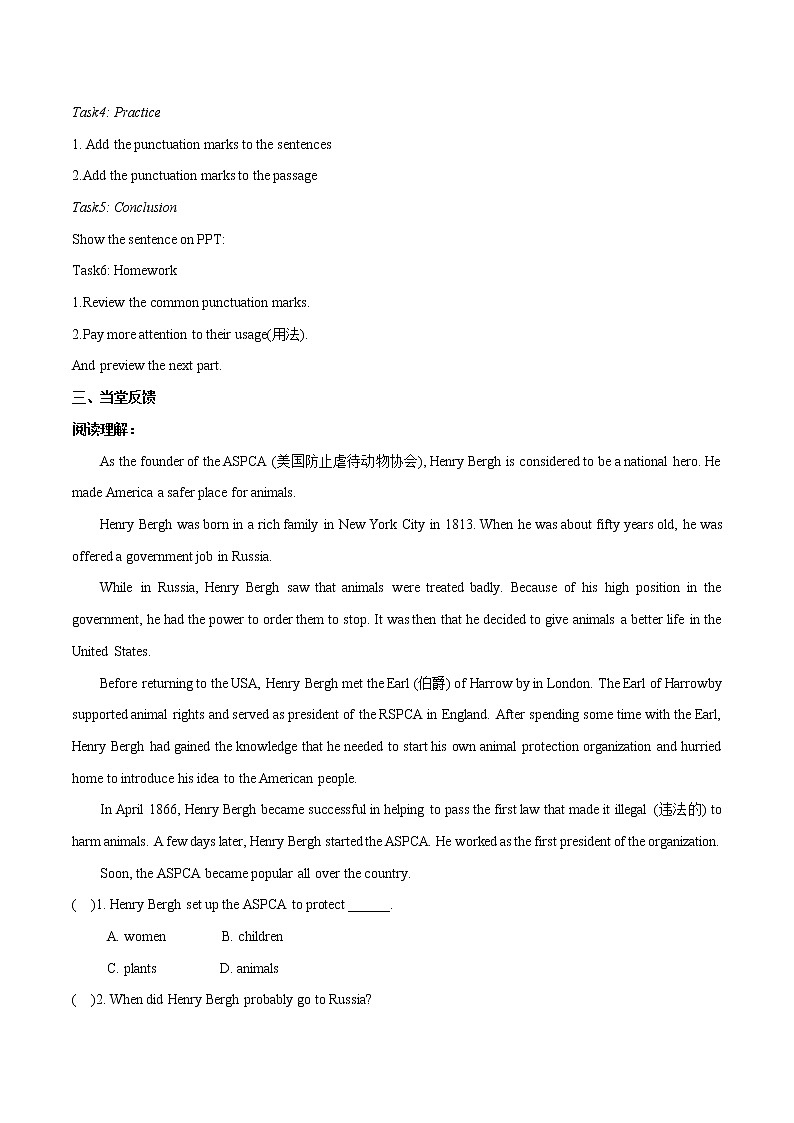 Unit 7 International Charities Study skills学案 初中英语牛津译林版八年级下册(2022年)第2页