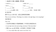 英语八年级下册Welcome to the unit学案设计