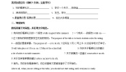 初中英语牛津译林版八年级下册Task学案设计
