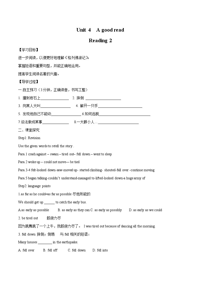Unit 4 A good read Reading 2学案 初中英语牛津译林版八年级下册(2022年)01