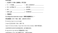 初中英语牛津译林版八年级下册Reading学案及答案