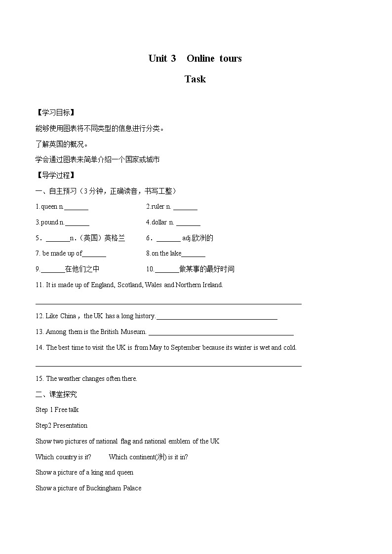 Unit 3 Online tours Task学案 初中英语牛津译林版八年级下册(2022年)01