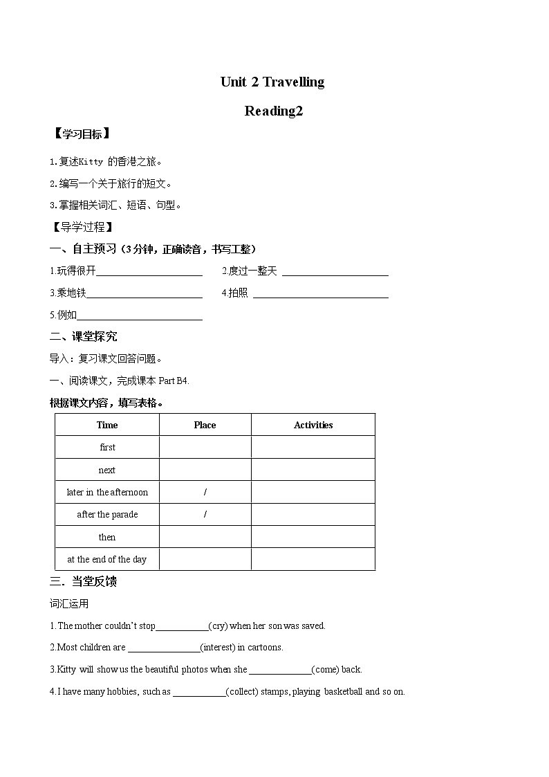Unit 2 Travelling Reading2学案 初中英语牛津译林版八年级下册(2022年)01
