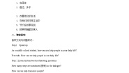 牛津译林版八年级下册Study skills导学案及答案