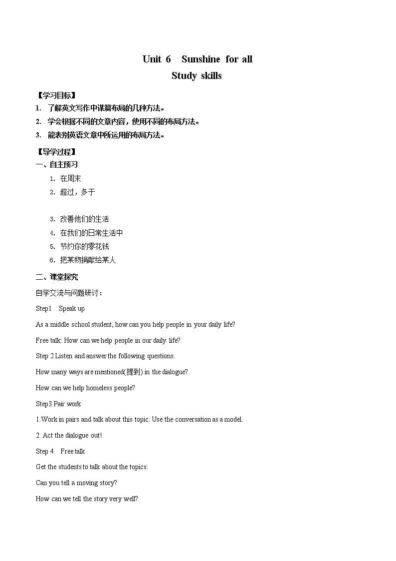 Unit 6 Sunshine for all Study skills学案 初中英语牛津译林版八年级下册(2022年)01