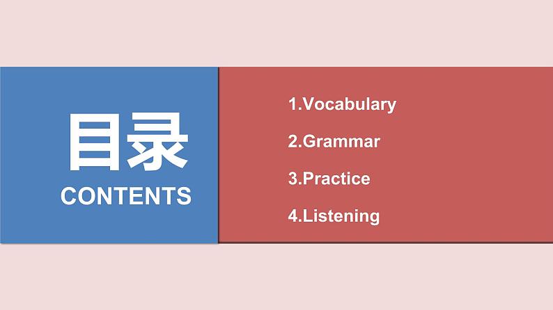中考英语一轮复习之语法复习Lesson 8 Passive voice 被动语态课件PPT第2页