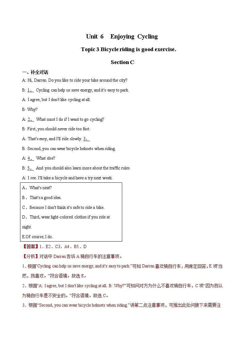 Unit 6 Topic 3 Bicycle riding is good exercise. Section C习题 初中英语仁爱版八年级下册(2022年)第1页