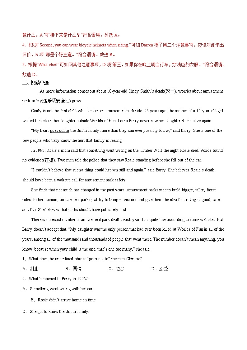 Unit 6 Topic 3 Bicycle riding is good exercise. Section C习题 初中英语仁爱版八年级下册（2022年）02