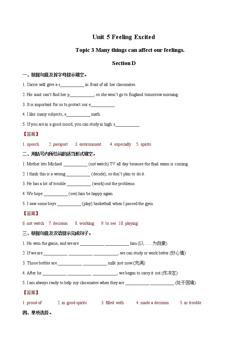 Unit 5 Feeling Excited Topic 3 Many things can affect our feelings. Section D习题 初中英语仁爱版八年级下册(2022年)01