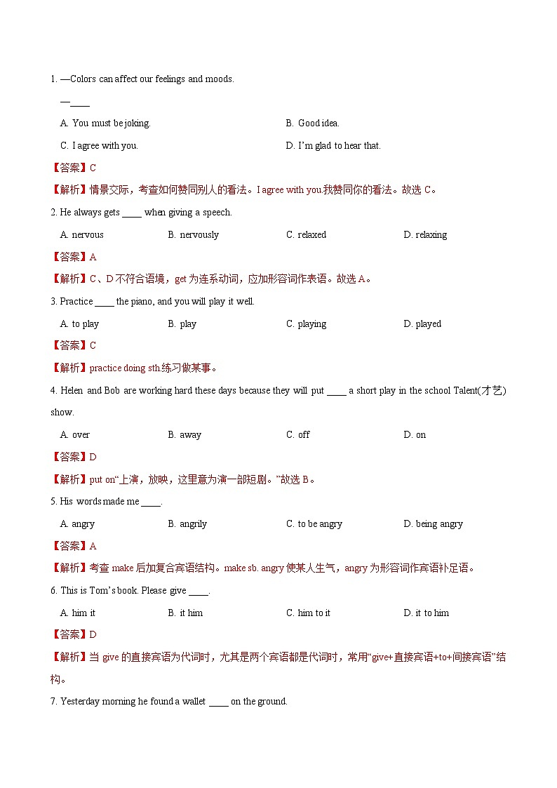 Unit 5 Feeling Excited Topic 3 Many things can affect our feelings. Section D习题 初中英语仁爱版八年级下册(2022年)02