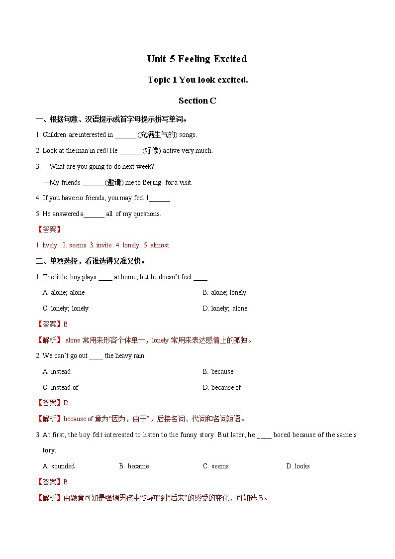 Unit 5 Feeling Excited Topic 1 You look excited. Section C习题 初中英语仁爱版八年级下册(2022年)第1页