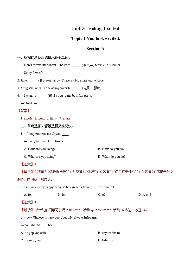 Unit 5 Feeling Excited Topic 1 You look excited. Section A习题 初中英语仁爱版八年级下册(2022年)第1页