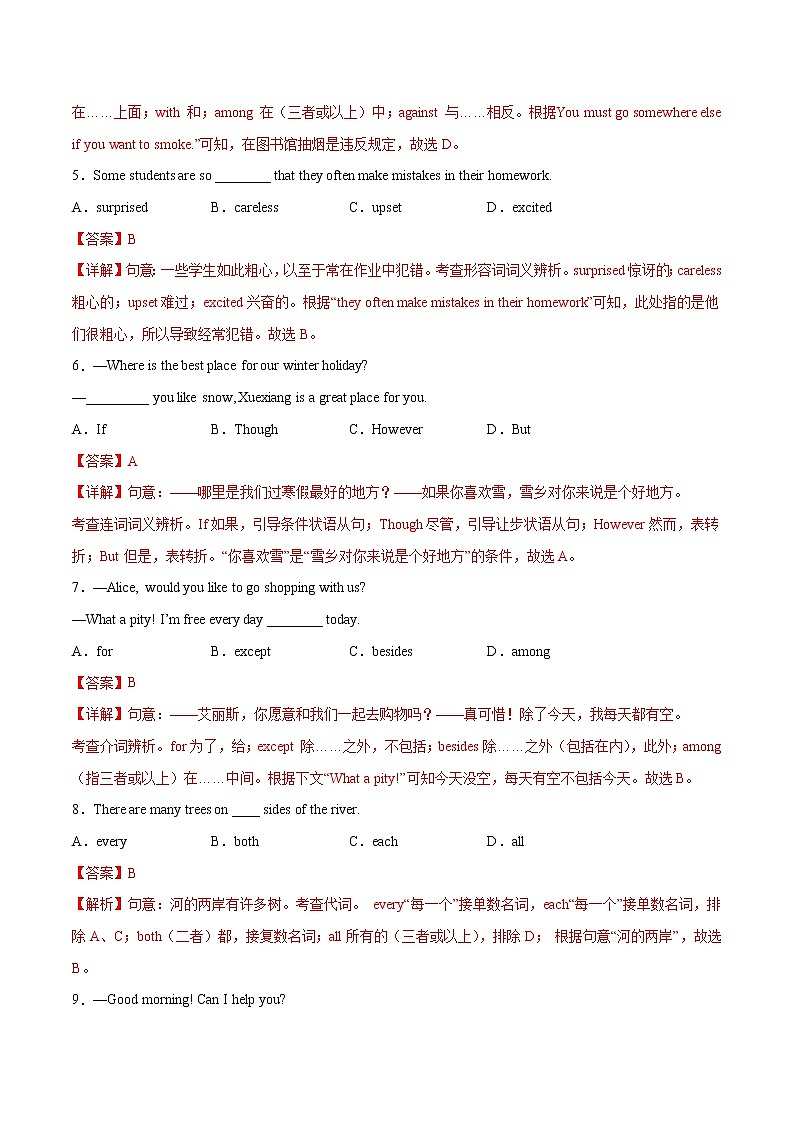 Unit 6 Topic 3 Bicycle riding is good exercise. Section D习题 初中英语仁爱版八年级下册(2022年)第2页