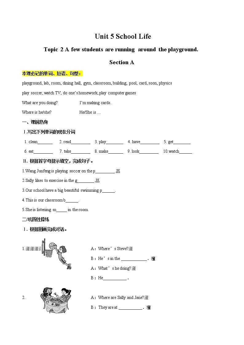 Unit 5 Our School Life Topic 2 A few students are running around the playground. Section A习题 初中英语仁爱版七年级下册(2022年)01