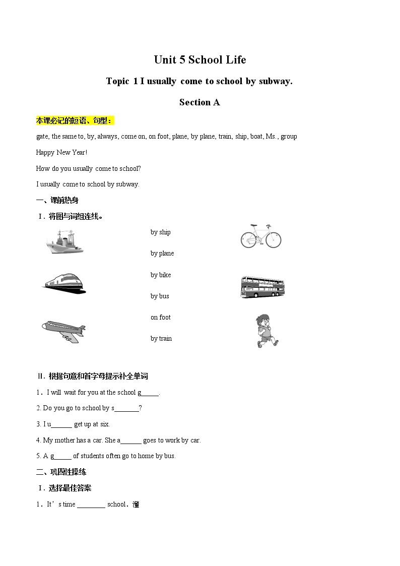 Unit 5 Our School Life Topic 1 I usually come to school by subway. Section A习题 初中英语仁爱版七年级下册（2022年）01