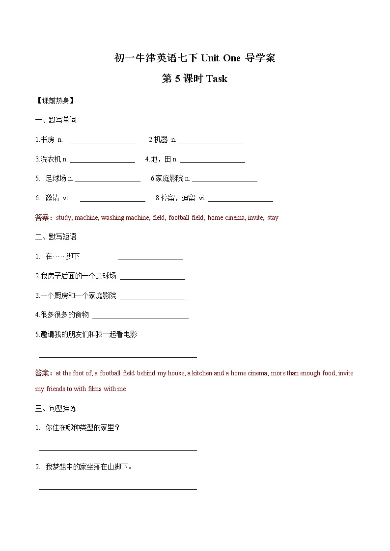 Unit 1 Task 学案 初中英语牛津译林版七年级下册(2022年)01