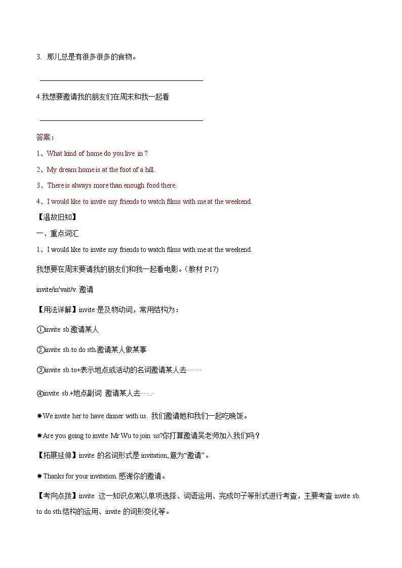 Unit 1 Task 学案 初中英语牛津译林版七年级下册(2022年)02