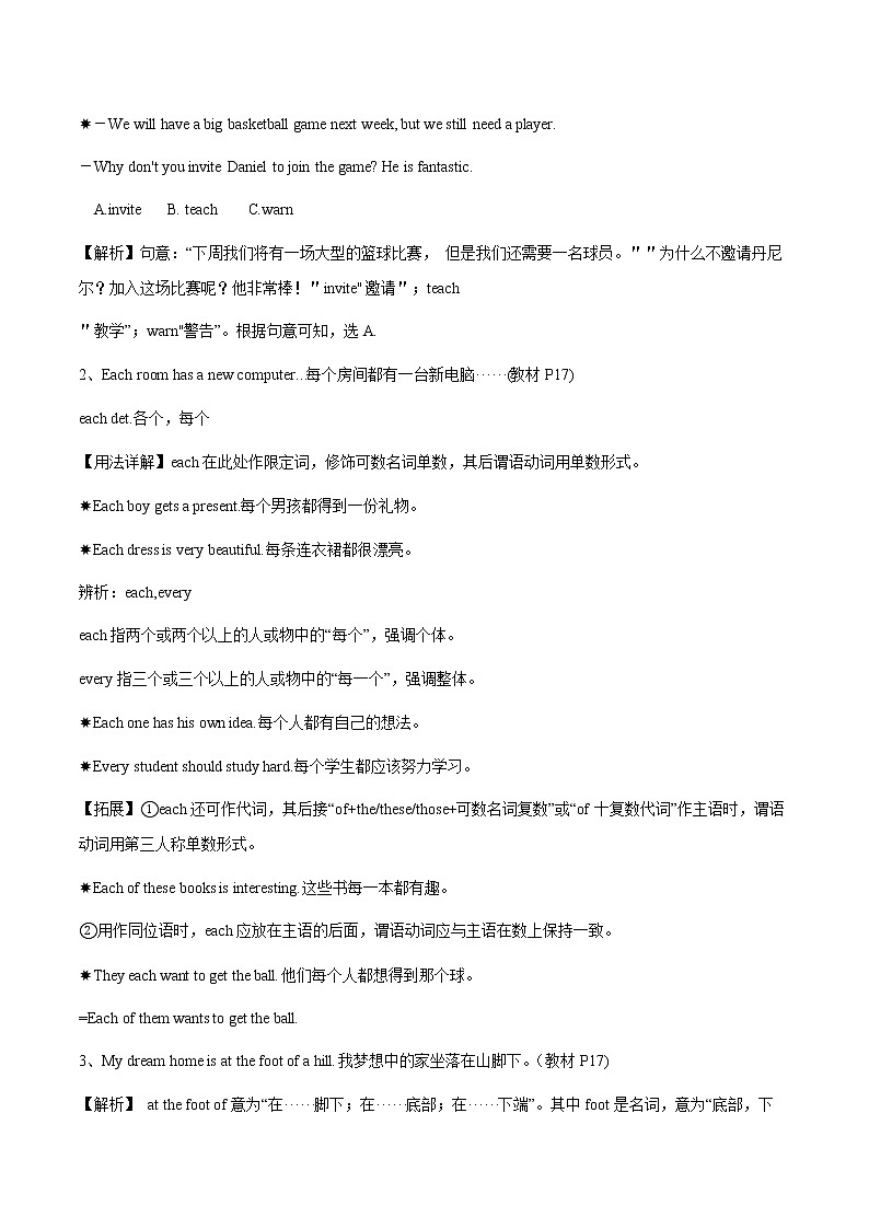 Unit 1 Task 学案 初中英语牛津译林版七年级下册(2022年)03