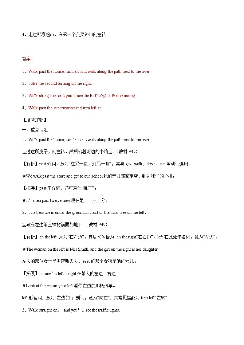 Unit 4  Integrated skills & Study skills 学案 初中英语牛津译林版七年级下册(2022年)02