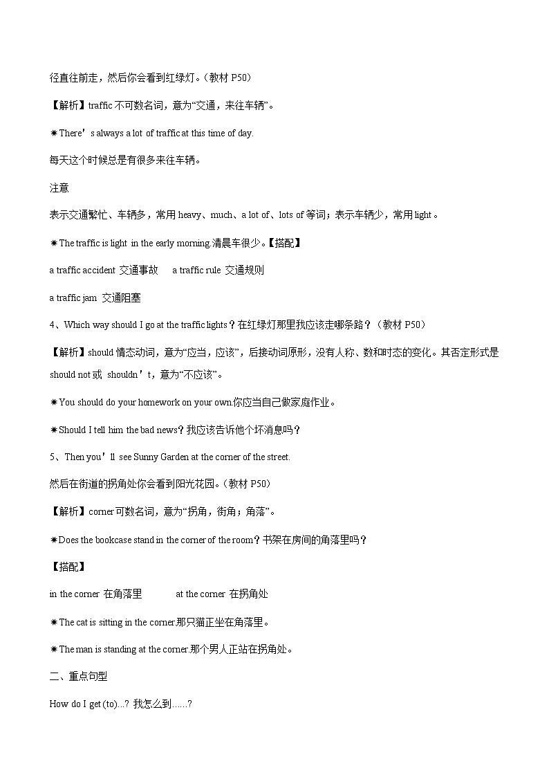Unit 4  Integrated skills & Study skills 学案 初中英语牛津译林版七年级下册(2022年)03