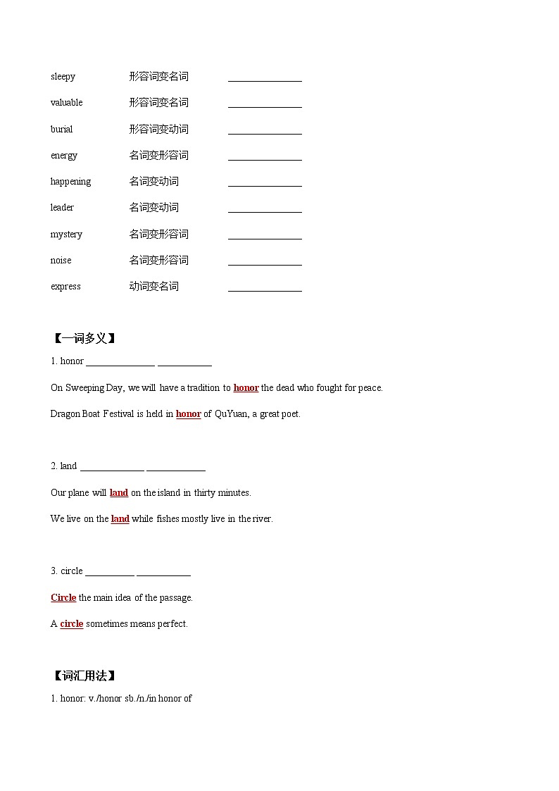 2022届人教版英语中考一轮复习九年级 Unit 8(词汇+语法讲解)第3页