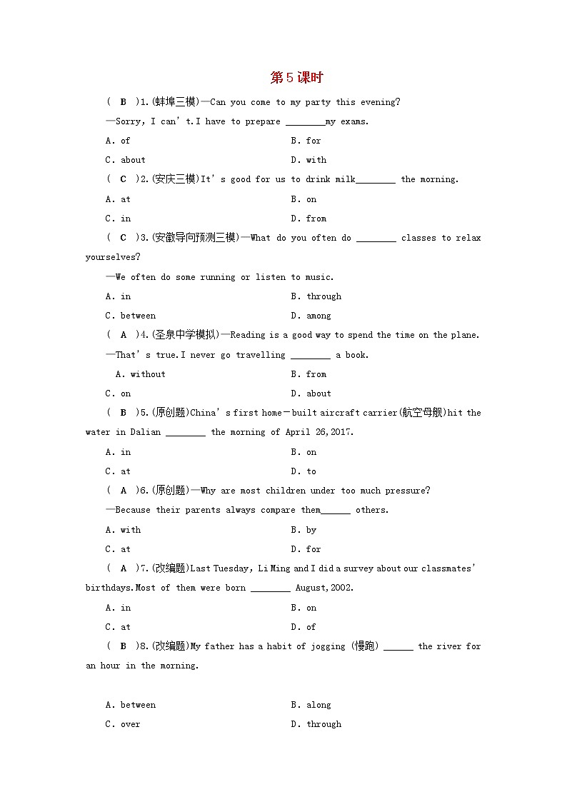 中考英語(yǔ)二輪復(fù)習(xí)專(zhuān)題研究第5課時(shí)《介詞和介詞短語(yǔ)》練習(xí)題(含答案)第1頁(yè)