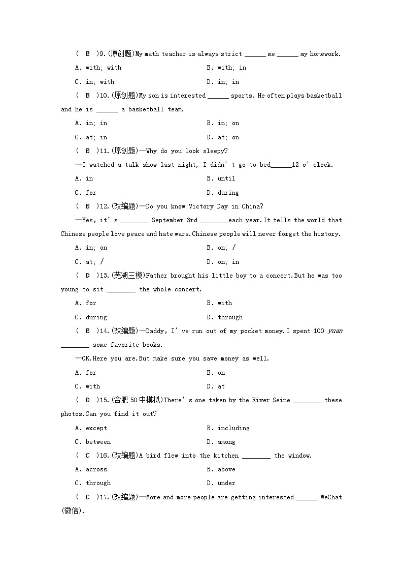中考英語(yǔ)二輪復(fù)習(xí)專(zhuān)題研究第5課時(shí)《介詞和介詞短語(yǔ)》練習(xí)題(含答案)第2頁(yè)