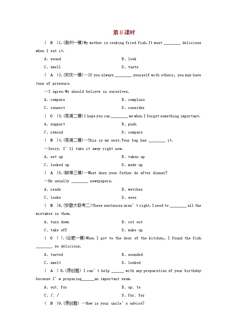 中考英語二輪復(fù)習(xí)專題研究第8課時(shí)《動詞的分類》練習(xí)題(含答案)第1頁