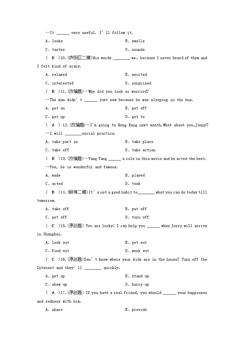 中考英語二輪復(fù)習(xí)專題研究第8課時(shí)《動詞的分類》練習(xí)題(含答案)第2頁