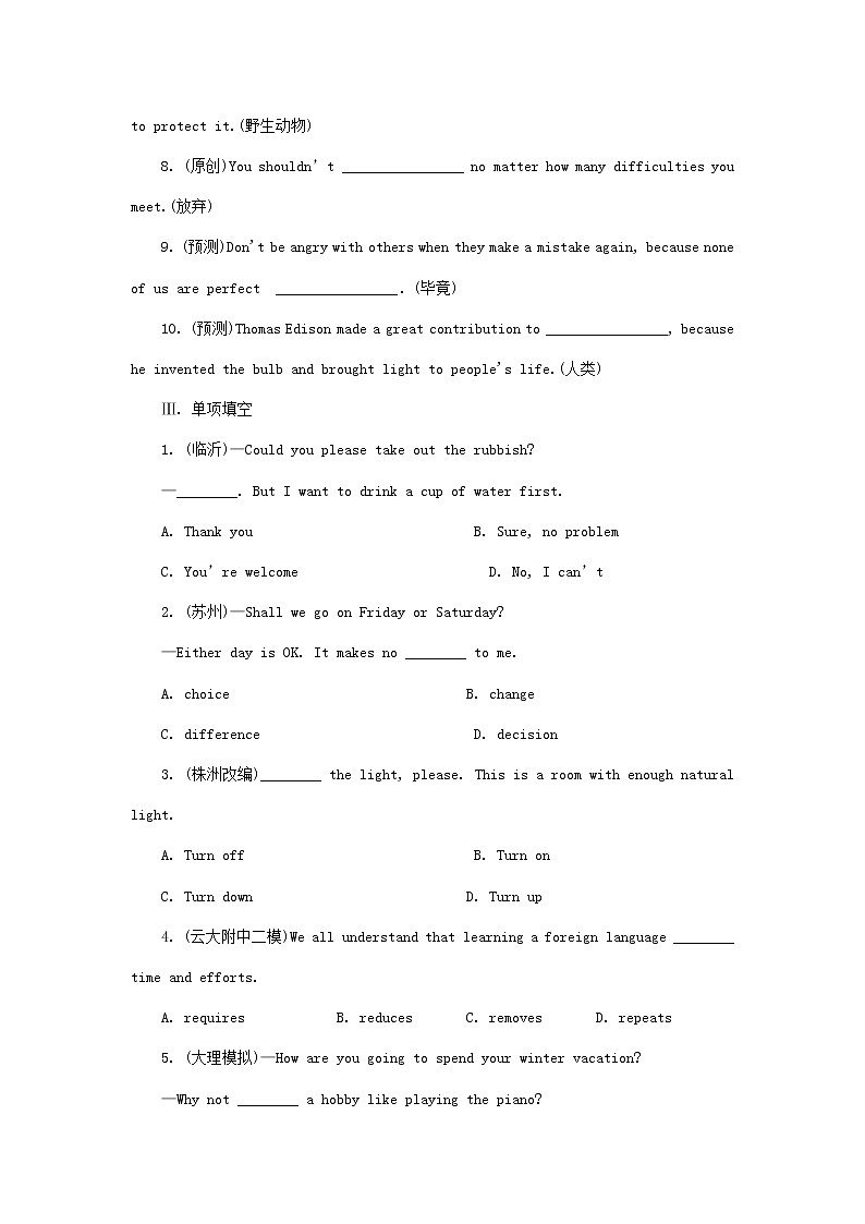 中考英语一轮复习考点研究课时14九2练习题(含答案)第2页