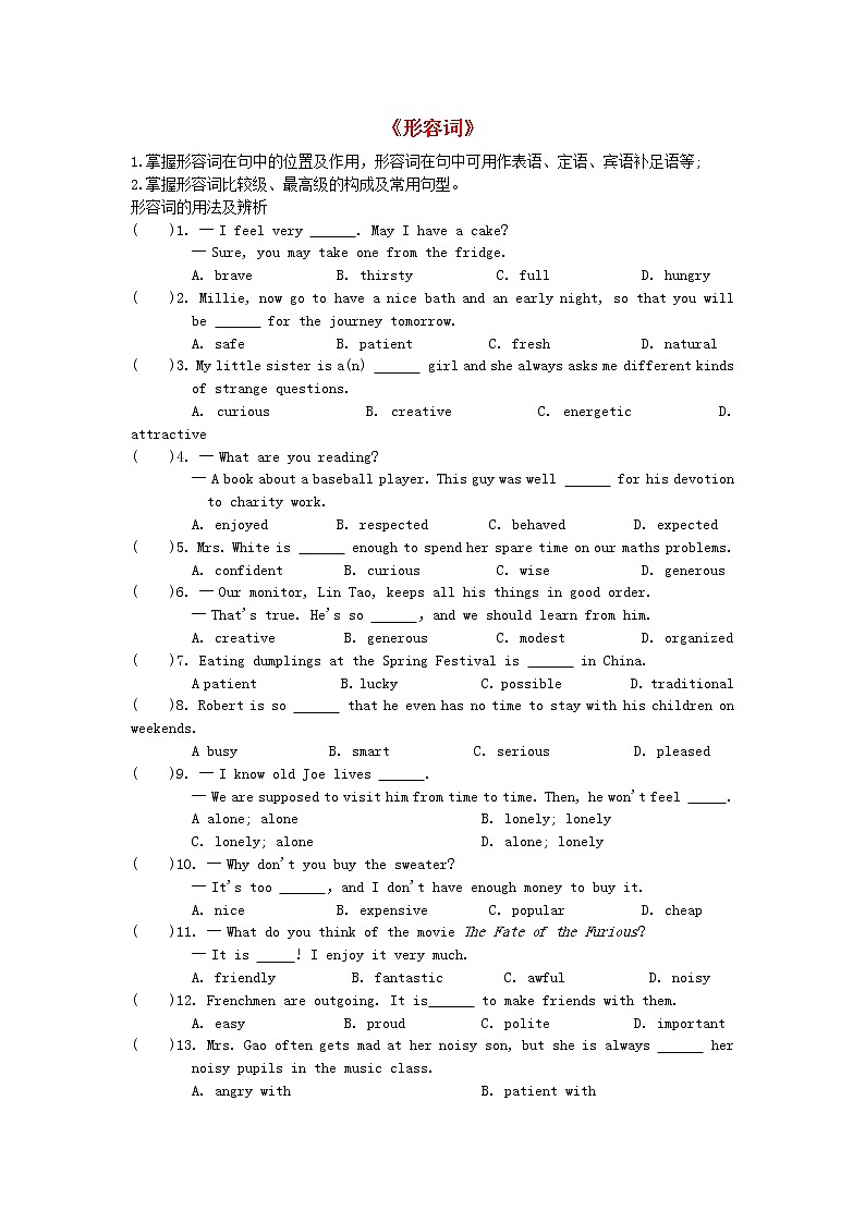 中考英语一轮复习语法专题练习05《形容词》(含答案)第1页