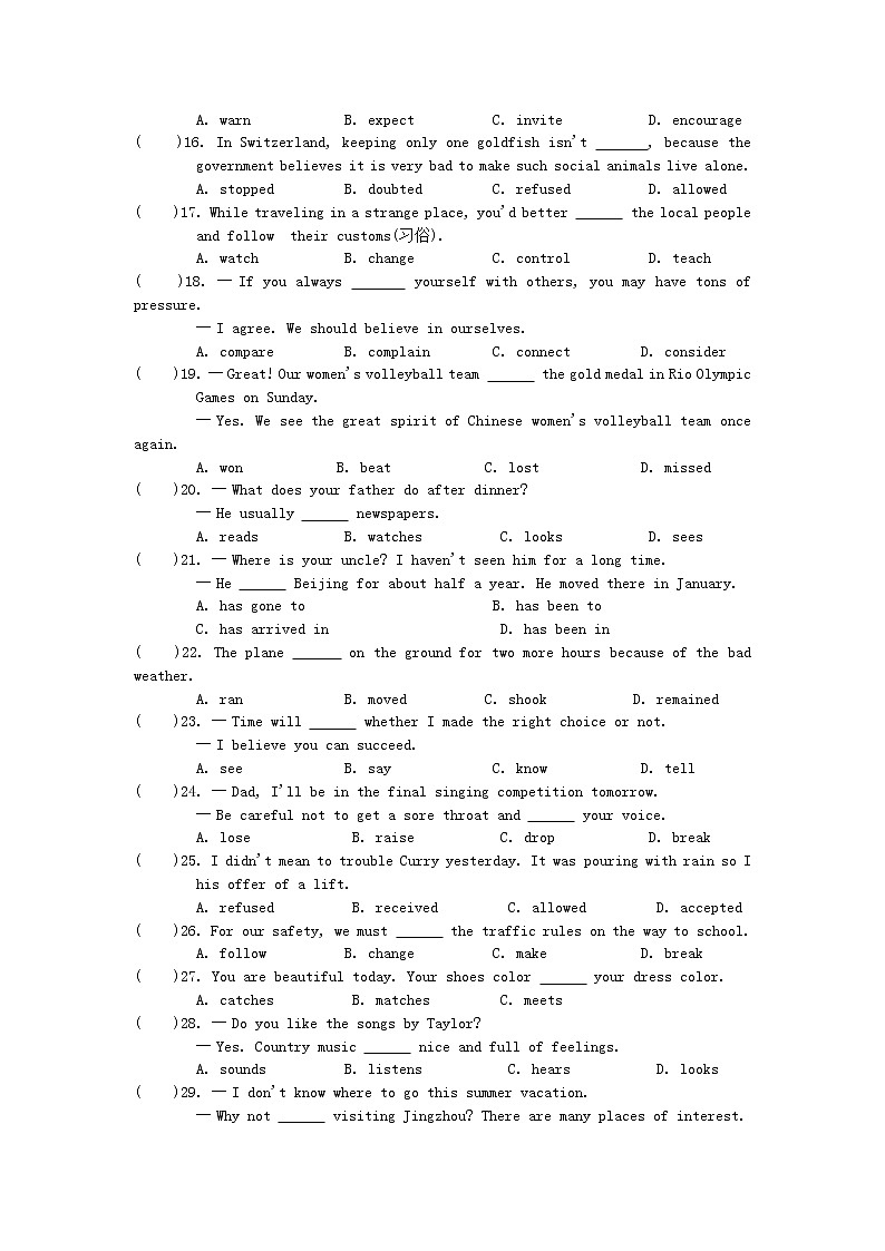 中考英语一轮复习语法专题练习09《动词和动词短语》(含答案)第2页