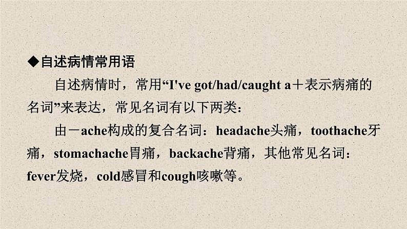 (人教新目标版)中考英语一轮复习夯实基础过教材八下Units1_2课件(含答案)第4页
