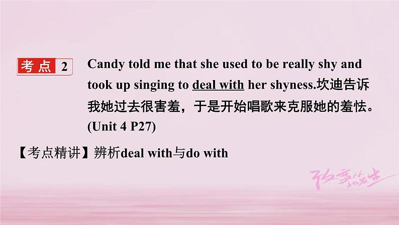 (人教新目标版)中考英语一轮复习夯实基础过教材九全Units3_4课件(含答案)第7页