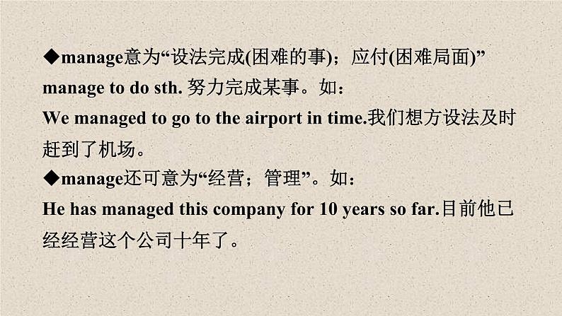 (人教新目标版)中考英语一轮复习夯实基础过教材九全Units7_8课件(含答案)第3页
