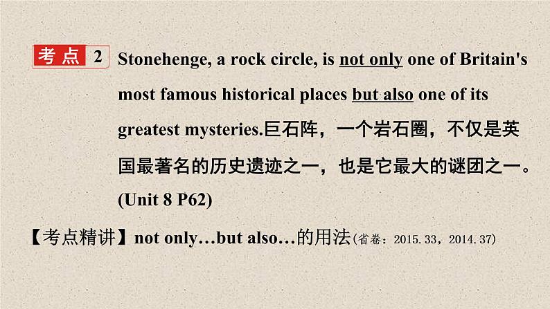 (人教新目标版)中考英语一轮复习夯实基础过教材九全Units7_8课件(含答案)第5页