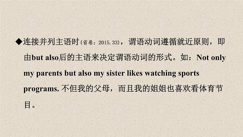 (人教新目标版)中考英语一轮复习夯实基础过教材九全Units7_8课件(含答案)第6页