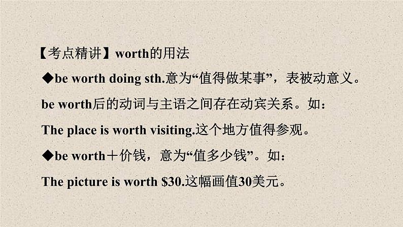 (人教新目标版)中考英语一轮复习夯实基础过教材九全Units9_10课件(含答案)第6页
