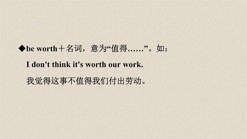(人教新目标版)中考英语一轮复习夯实基础过教材九全Units9_10课件(含答案)第7页