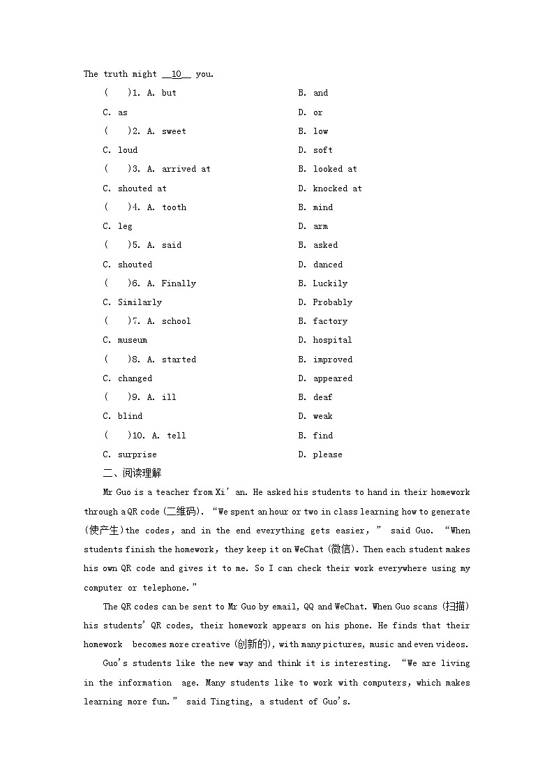 中考英语二轮专项复习易错题型集训01(含答案)第2页