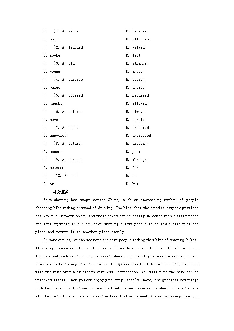 中考英语二轮专项复习易错题型集训13(含答案)第2页