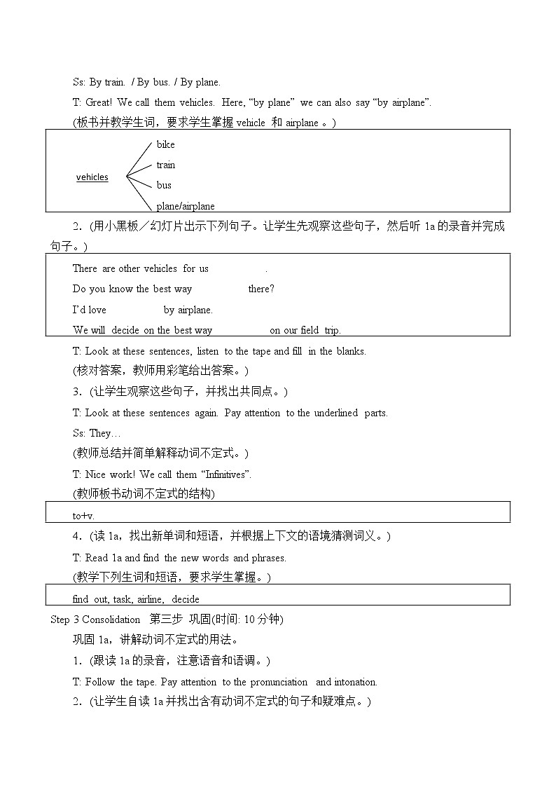 Unit 6 Enjoying Cycling Topic 1.  Section A 教案 初中英语仁爱版八年级下册(2022年)第3页