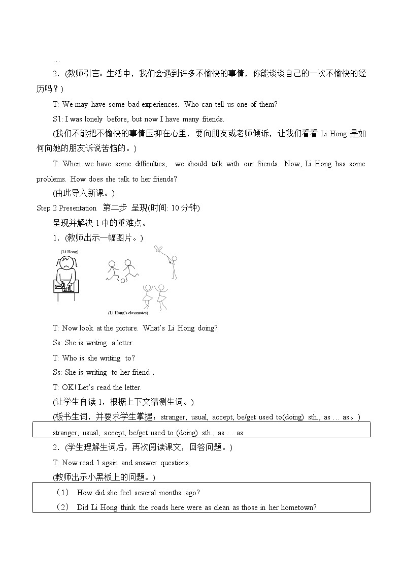 Unit 5 Feeling Excited Topic 2. Section C 教案 初中英语仁爱版八年级下册(2022年)第2页